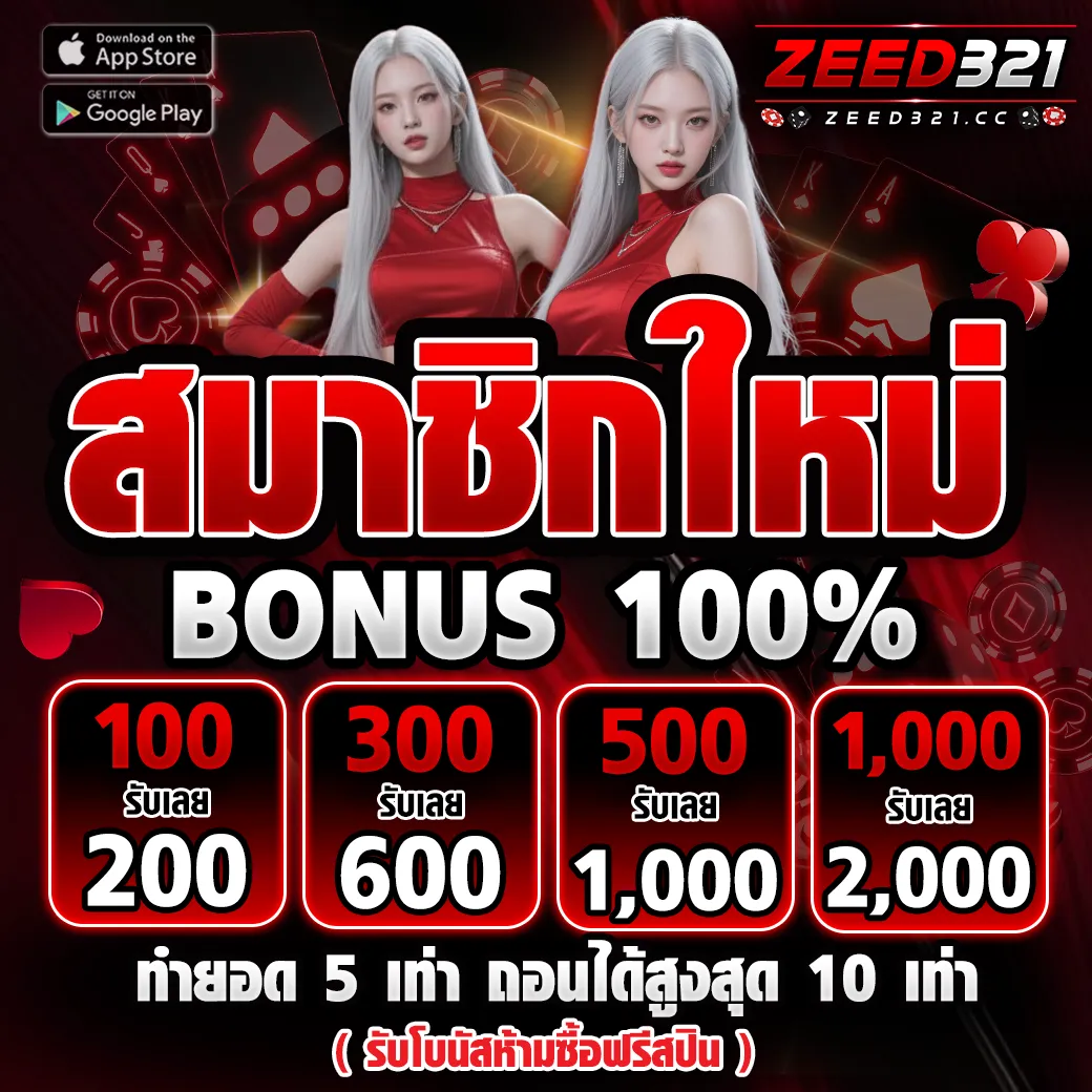 ZEED321