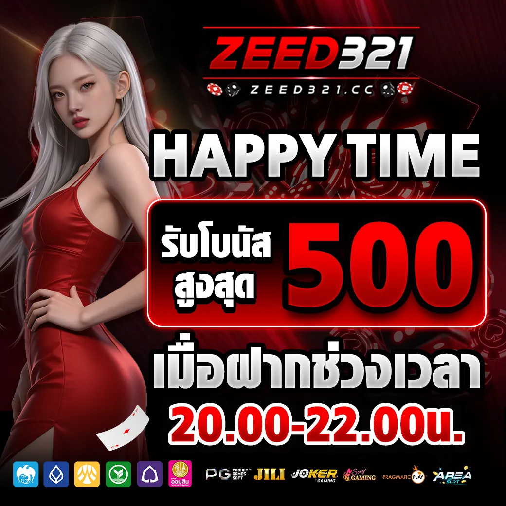 ZEED321
