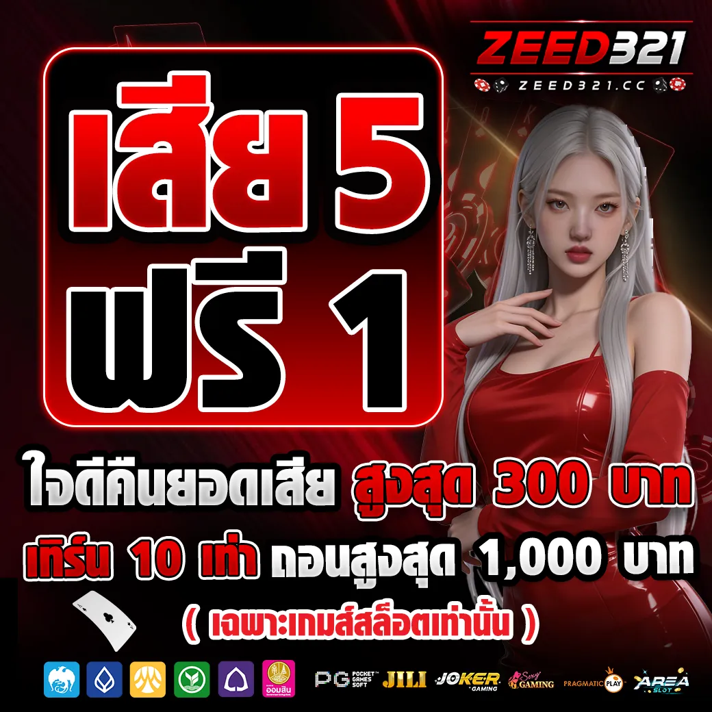 ZEED321